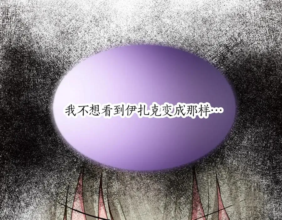 第十六话 被吸引的骑士81
