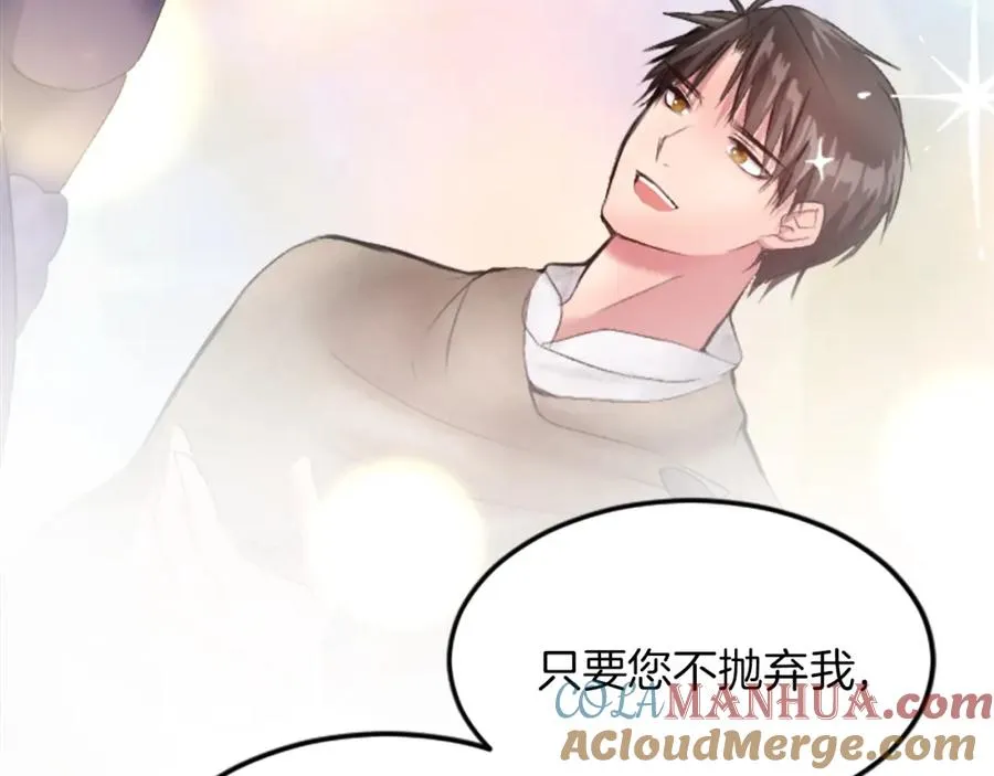 第二十四话 我只属于您108