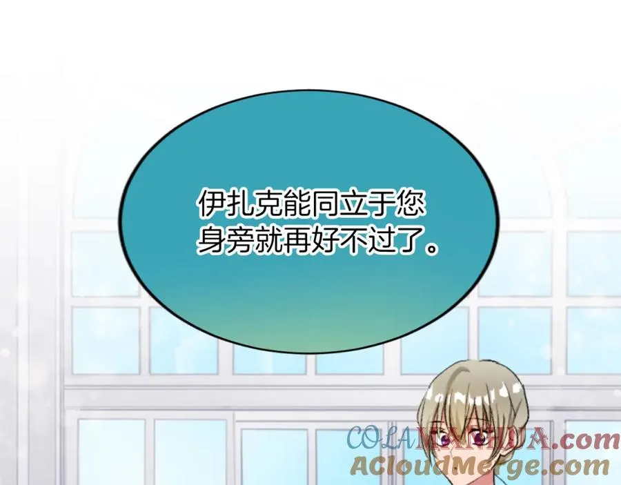 第五十一话 我的人生我做主124