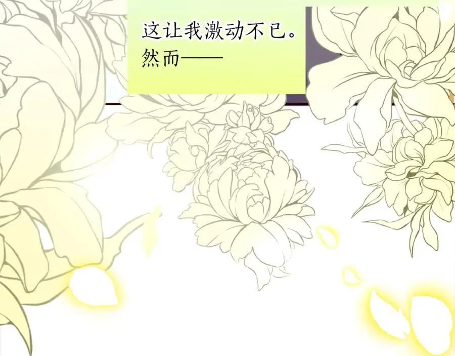 第一话 被退婚的恶役大小姐21