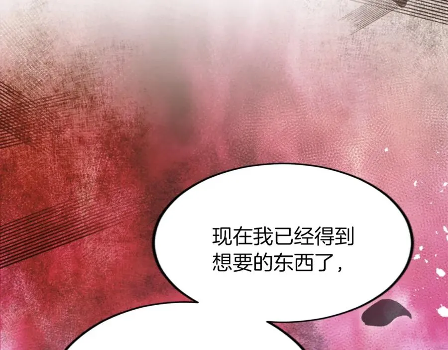 第三十话 伊扎克是为了我？7