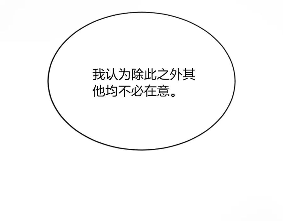 第六十六话 餐桌上的质询90