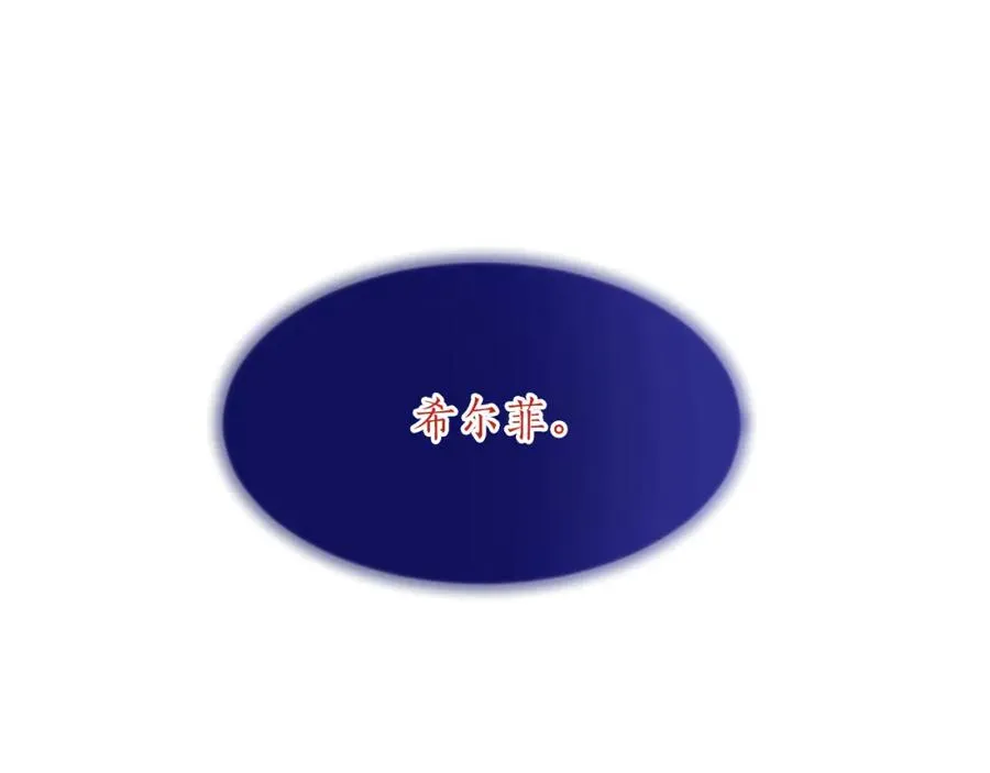 第八十七话 对希尔菲的处刑165