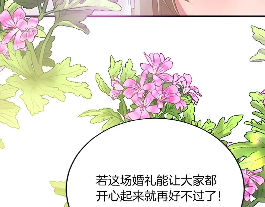 第八十话 婚礼的准备185