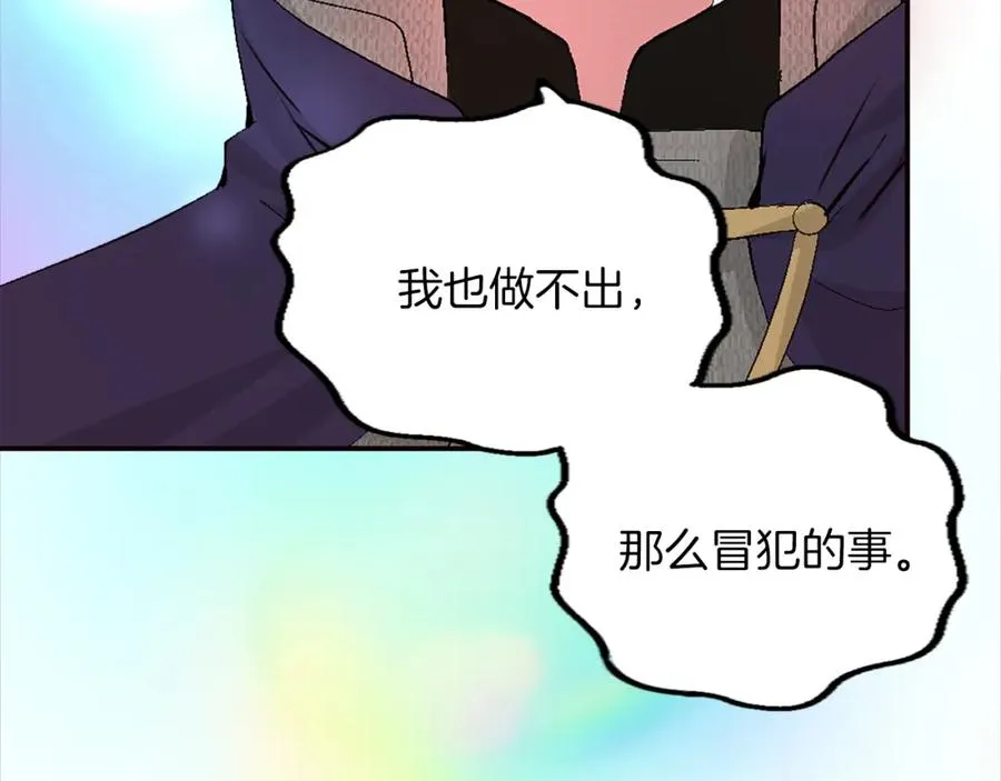 第四话 领地视察29