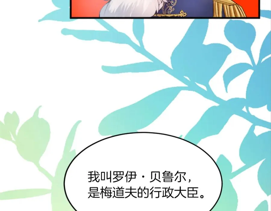 第四十八话 二王子殿下驾到119