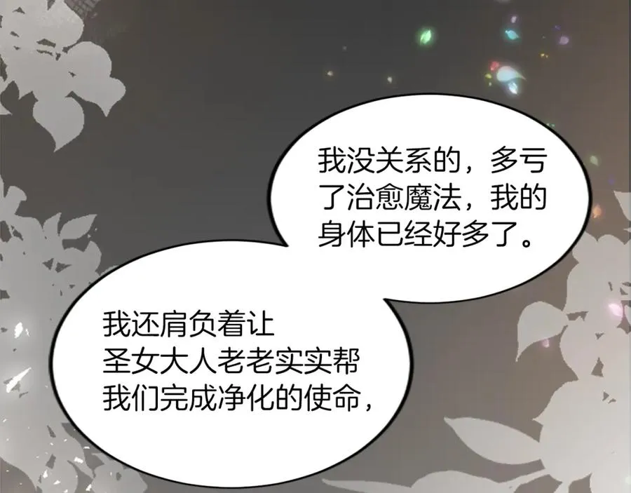 第四十一话 逼近的魔物75