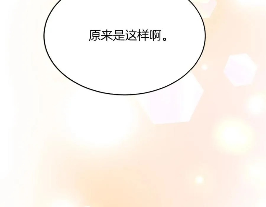 第八十三话 与圣女的再会34