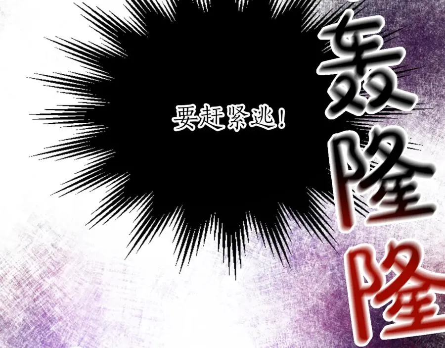 第三十话 伊扎克是为了我？135