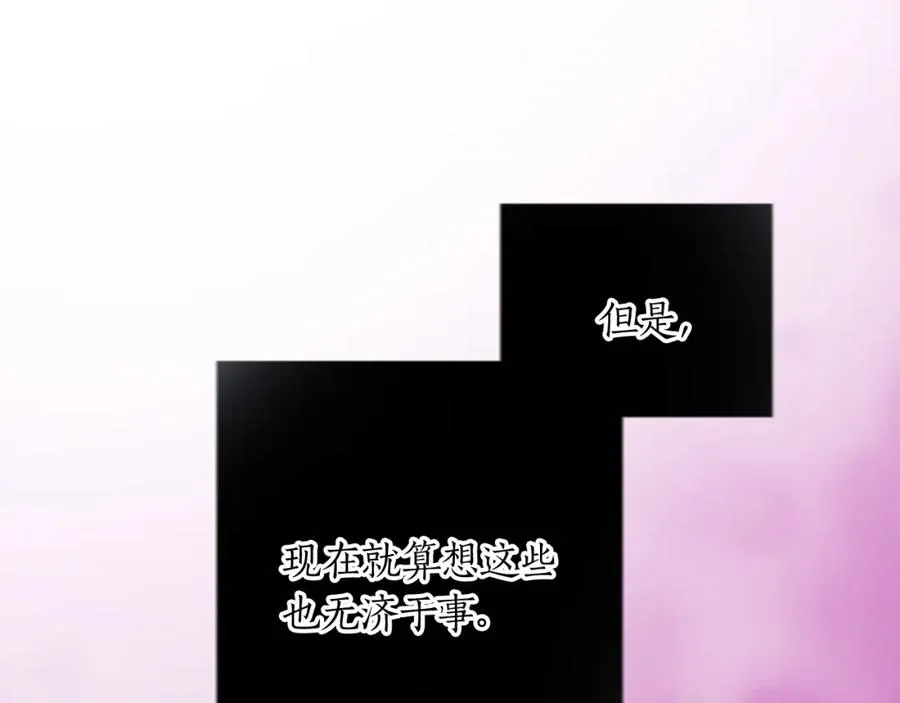 第十三话 心不在焉的骑士77