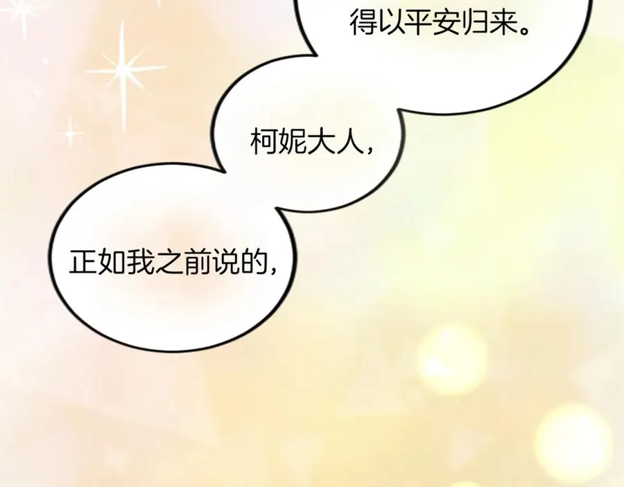 第二十四话 我只属于您105