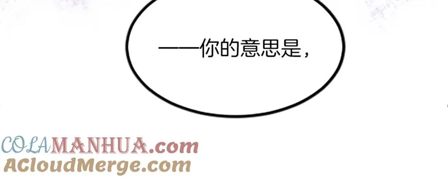 第三十八话 圣女的阴谋184