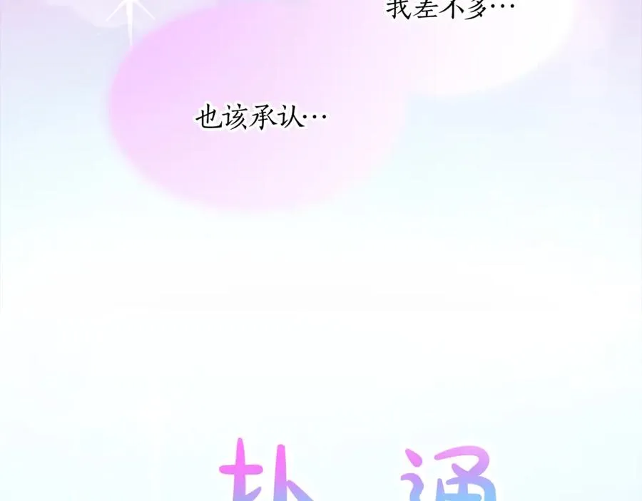 第二十五话 天亮14