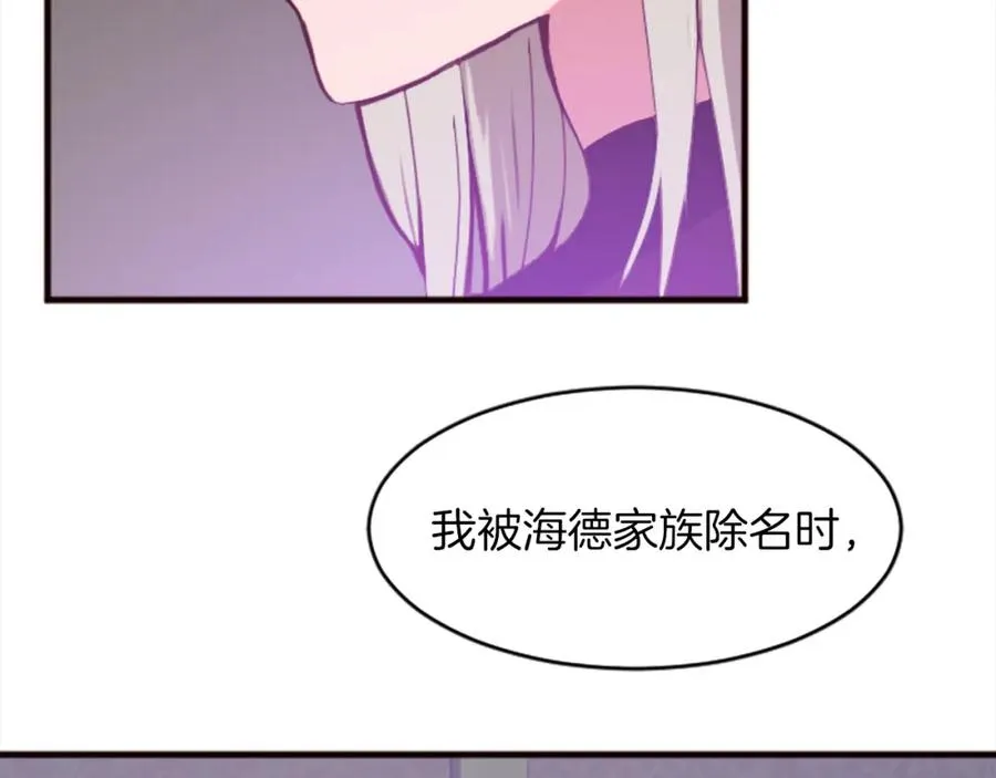 第十八话 圣女的请求70
