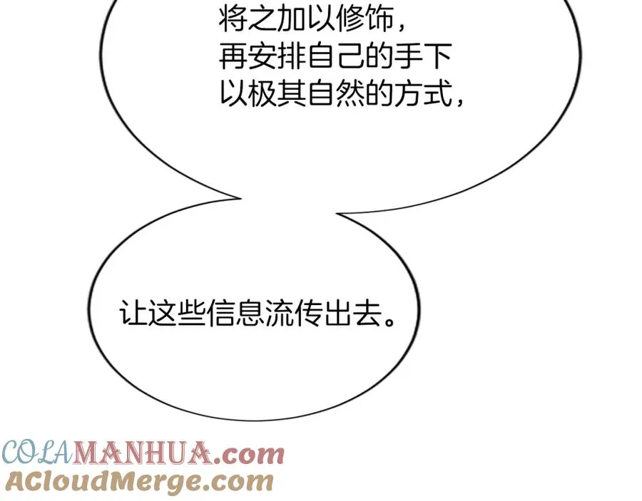 第七十二话 罗伊的计谋76