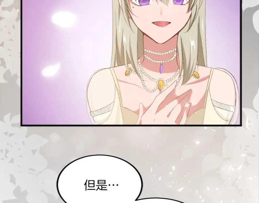 第四十一话 逼近的魔物77