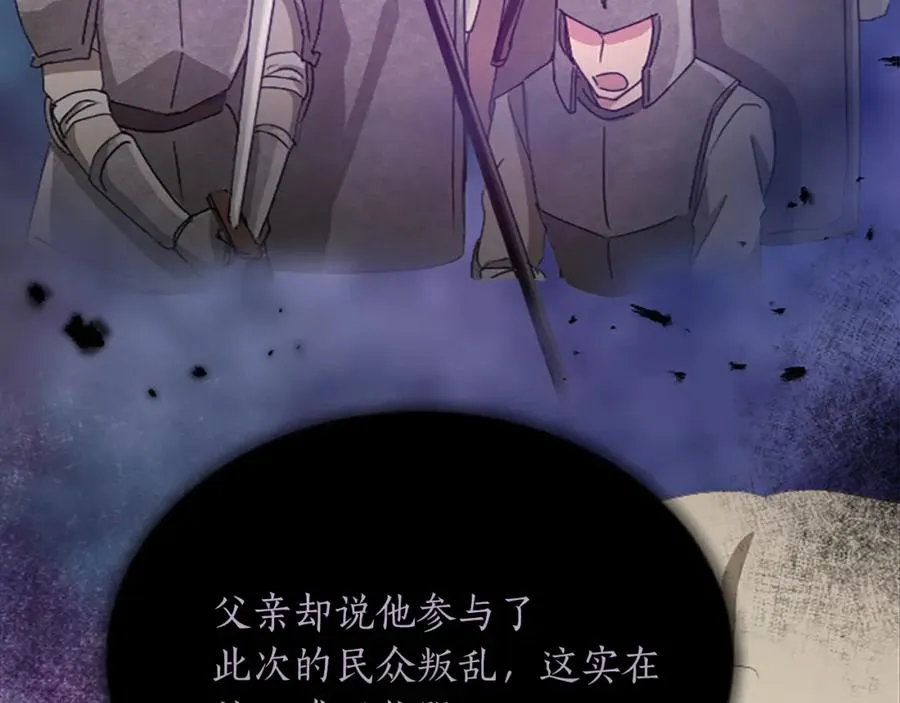 第七十二话 罗伊的计谋33