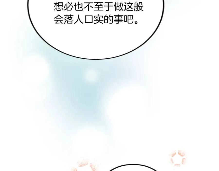 第五十一话 我的人生我做主139