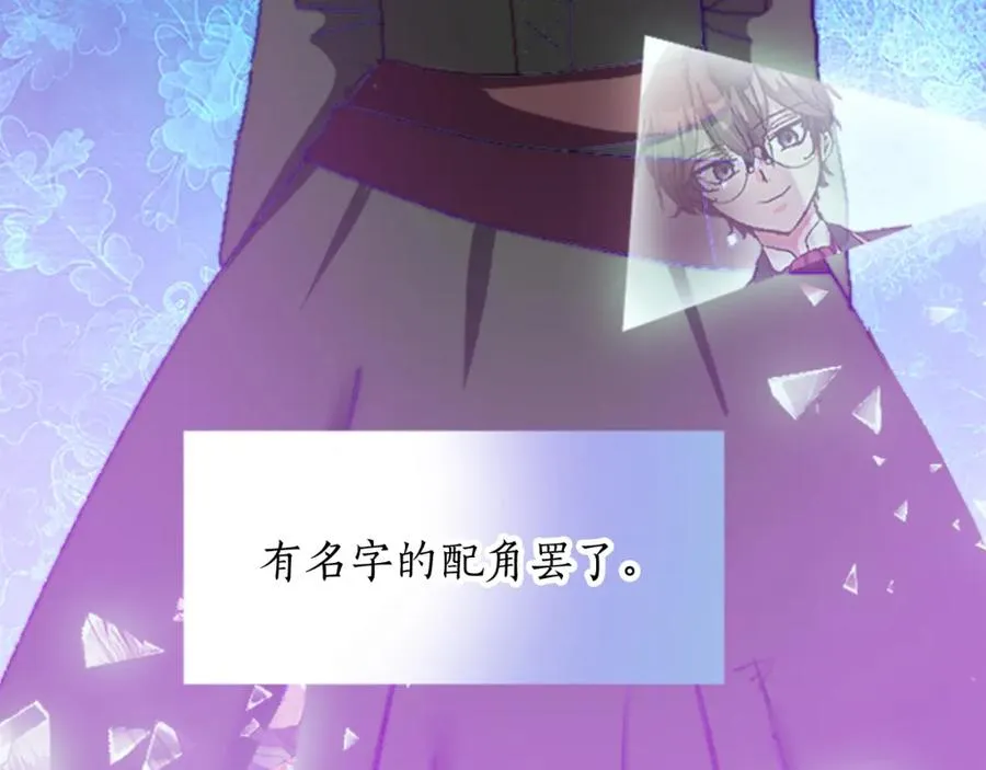 第十七话 开始净化99