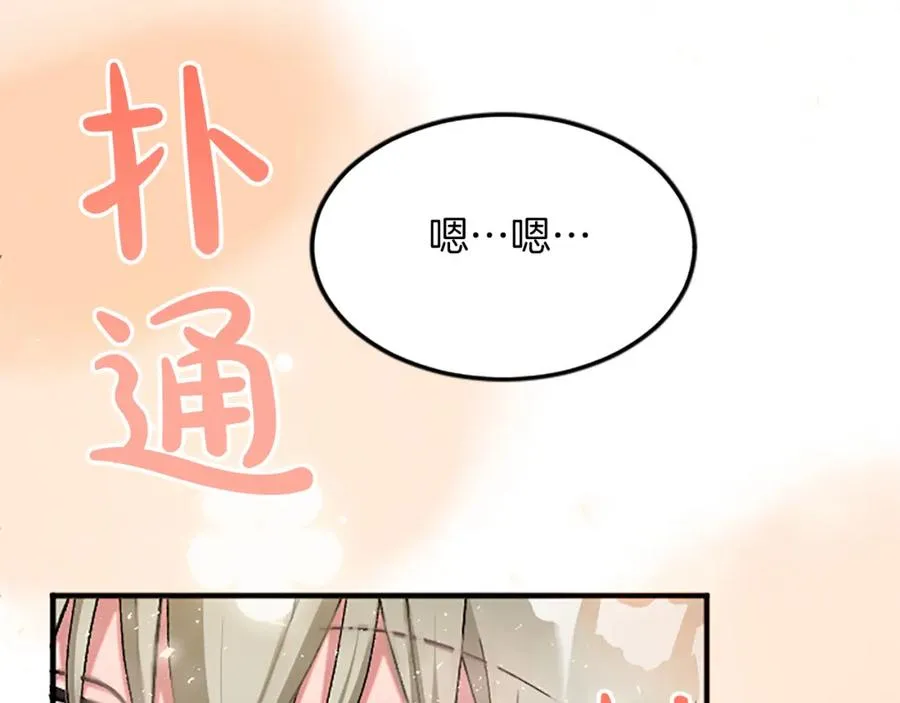 第五十七话 绿宝石矿脉85