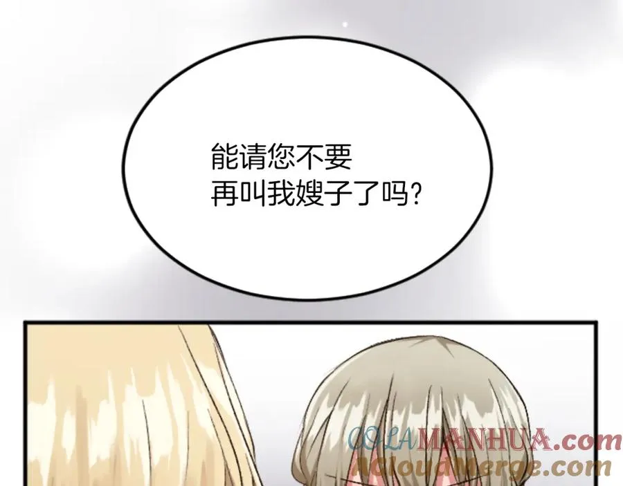 第四十八话 二王子殿下驾到80