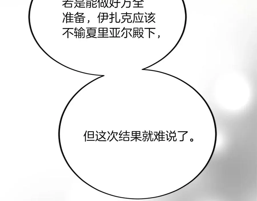 第五十六话 比试开始78