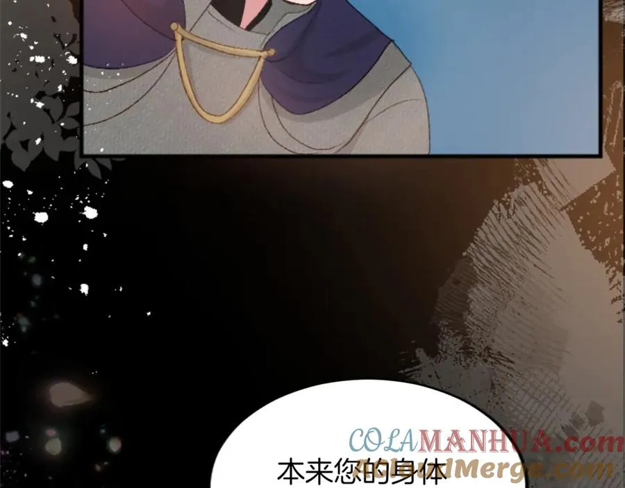 第四十一话 逼近的魔物72