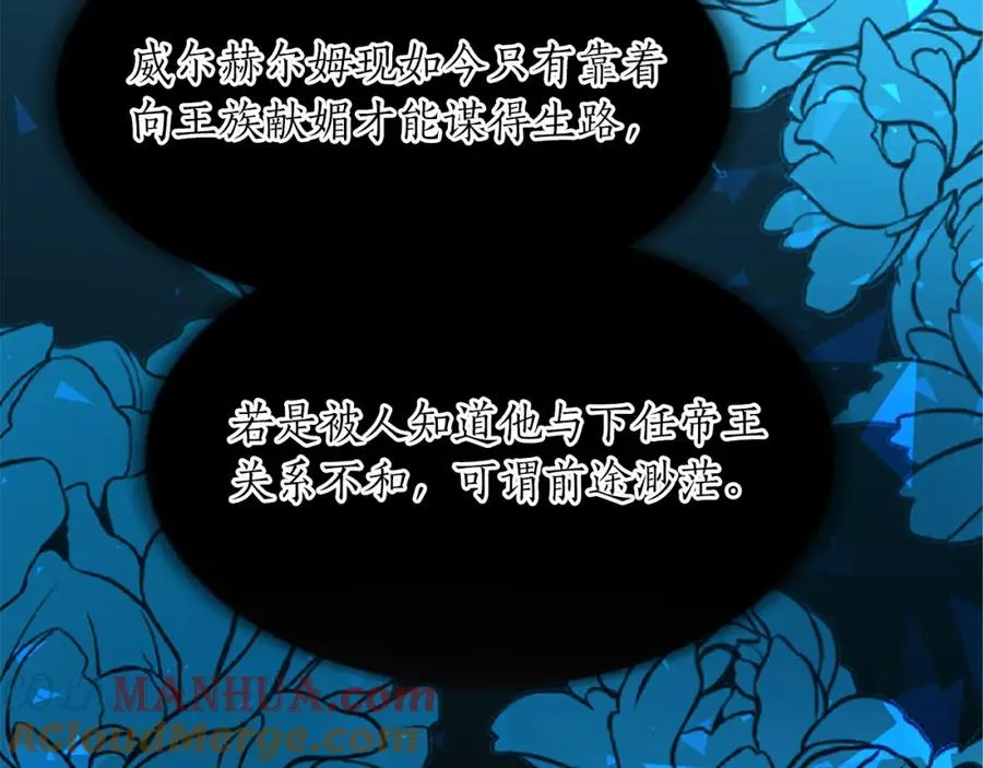 第六十八话 兄弟间的争吵64
