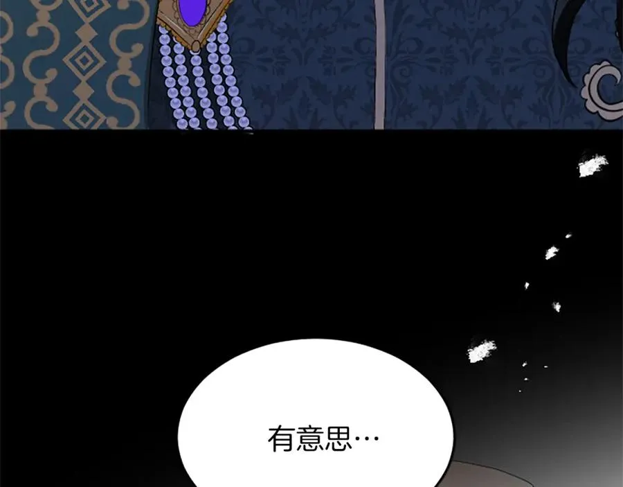 第七十七话 坦言31