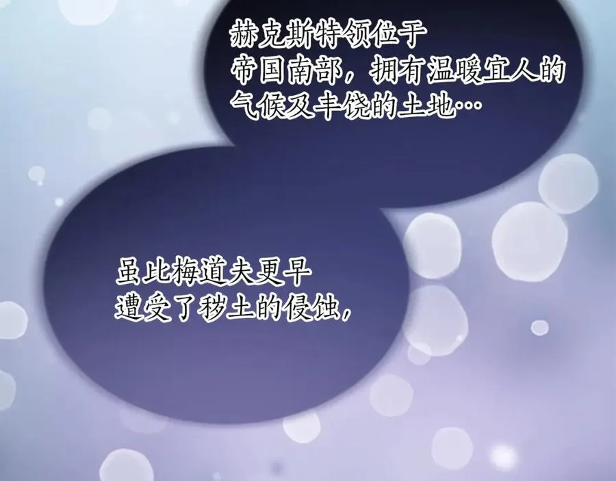 第六十八话 兄弟间的争吵161