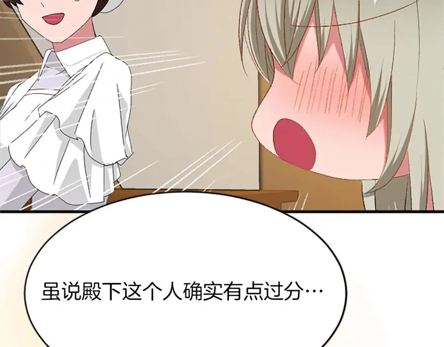 第八十三话 与圣女的再会78