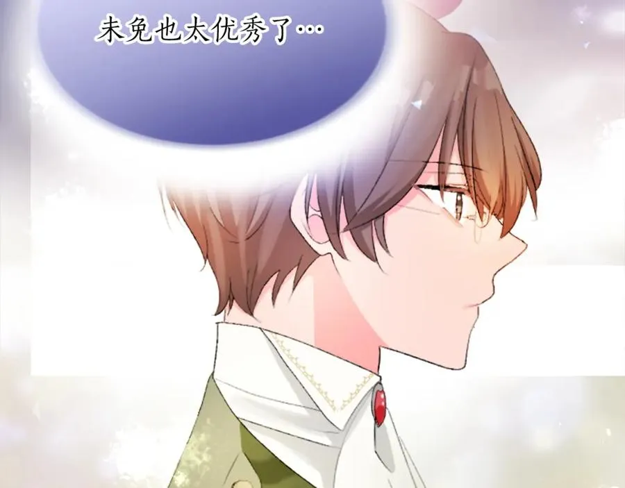 第四十九话 二王子殿下的求婚45