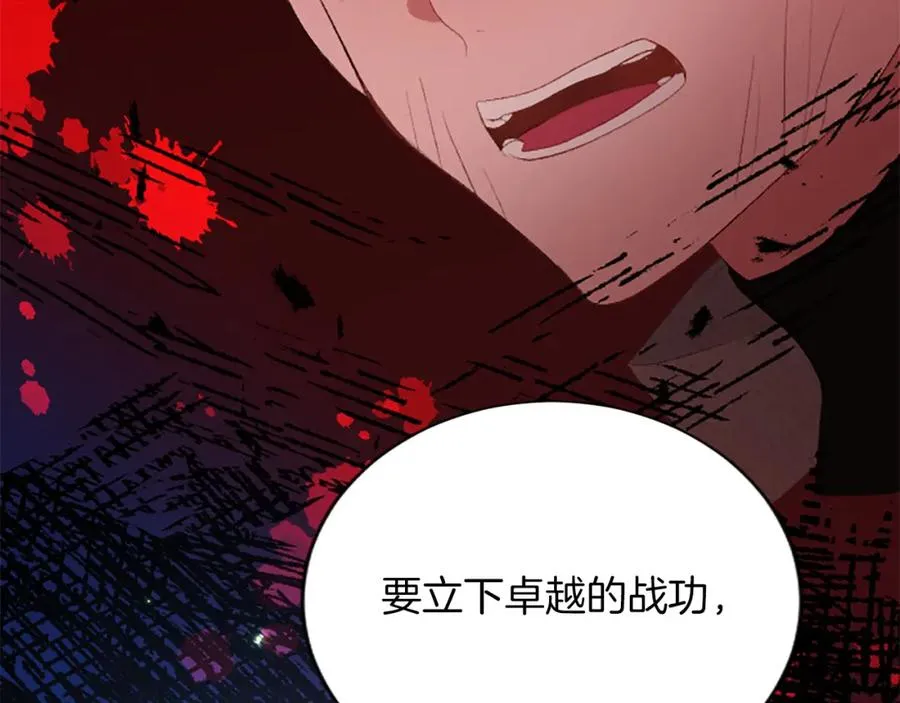 第六十九话 我的骑士只有你133