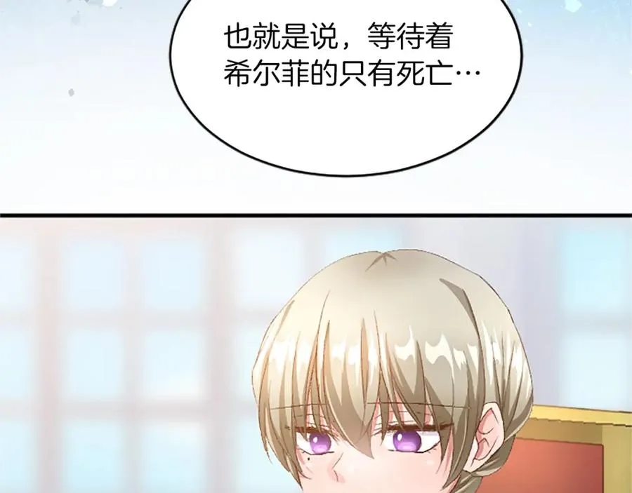 第八十八话 尾声33
