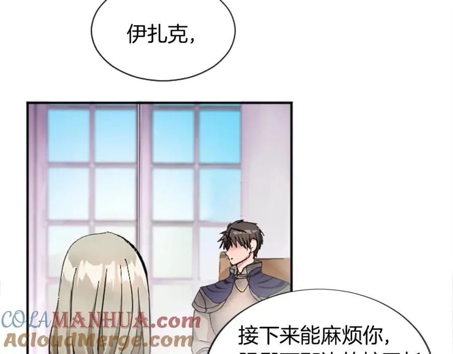 第十三话 心不在焉的骑士88