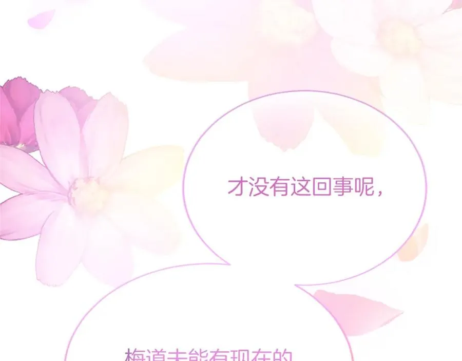 第八十二话 新婚旅行34