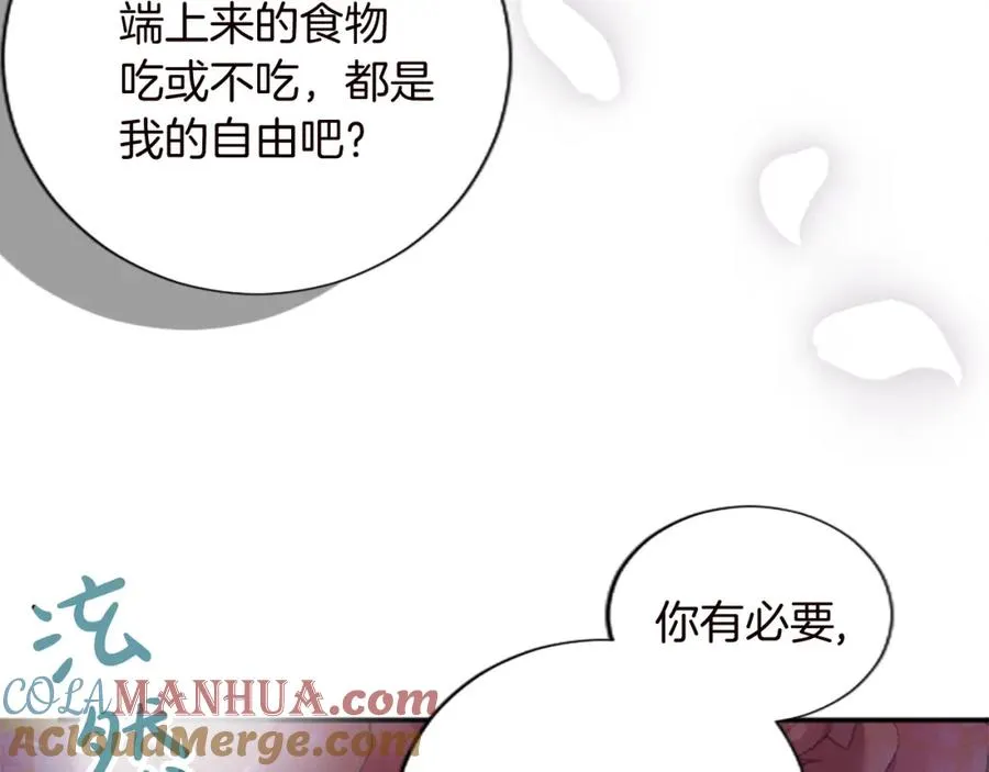 第十二话 晚宴80