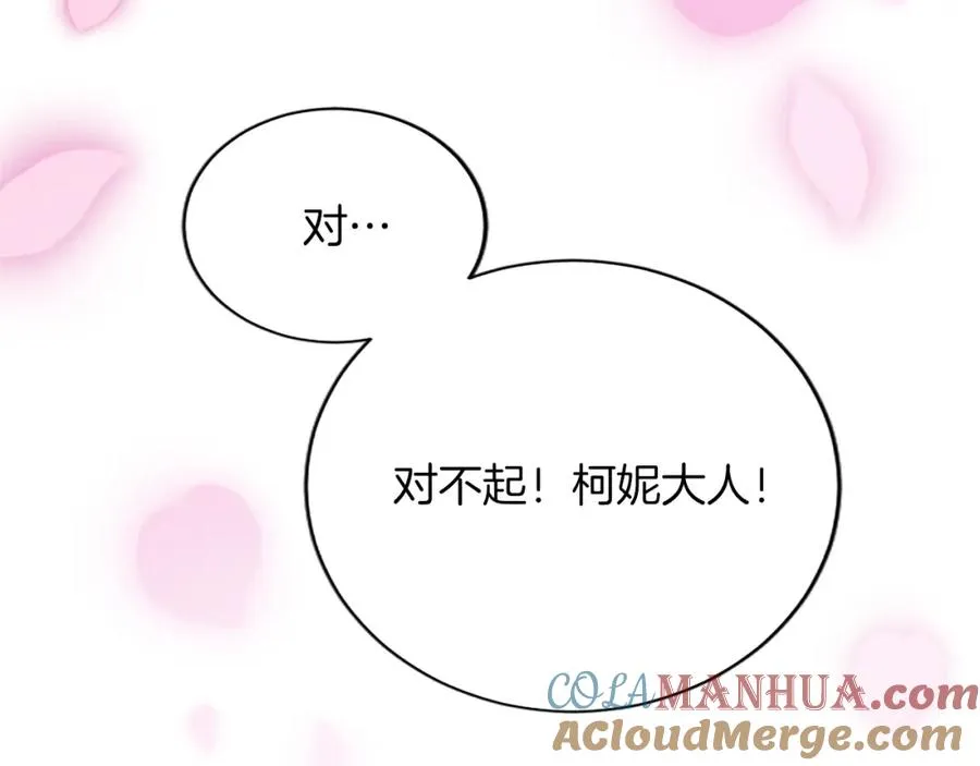 第七十八话 你愿意和我结婚吗180