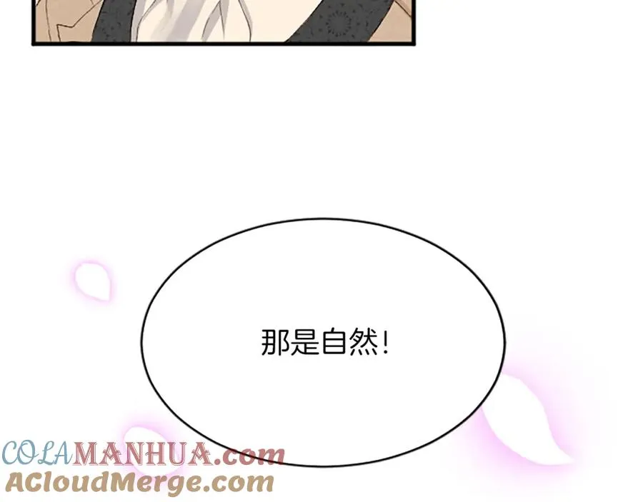 第八十话 婚礼的准备96