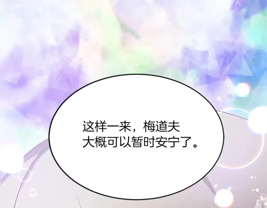 第七十二话 罗伊的计谋118