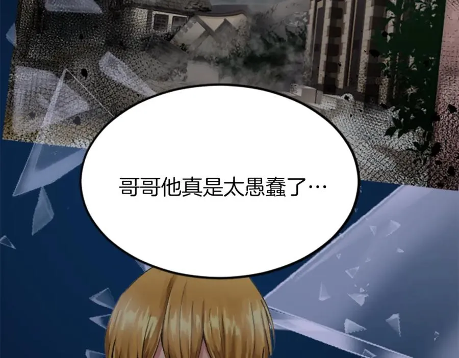 第四十八话 二王子殿下驾到74
