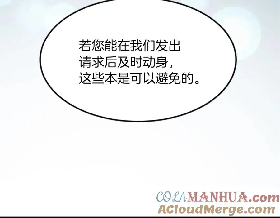 第三十六话 罗伊的反击68