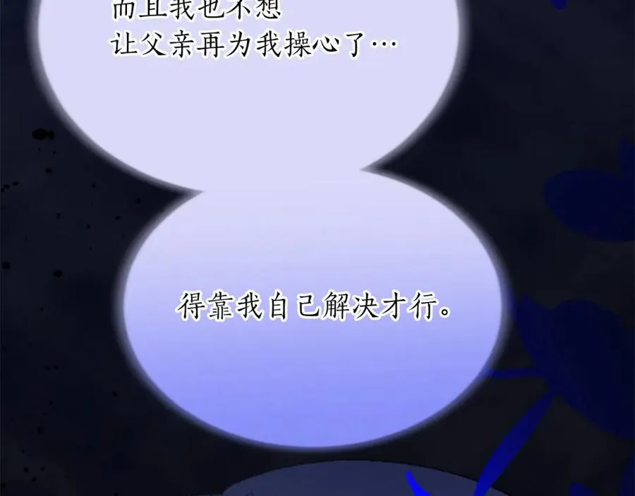第七十三话 逼近的危险74