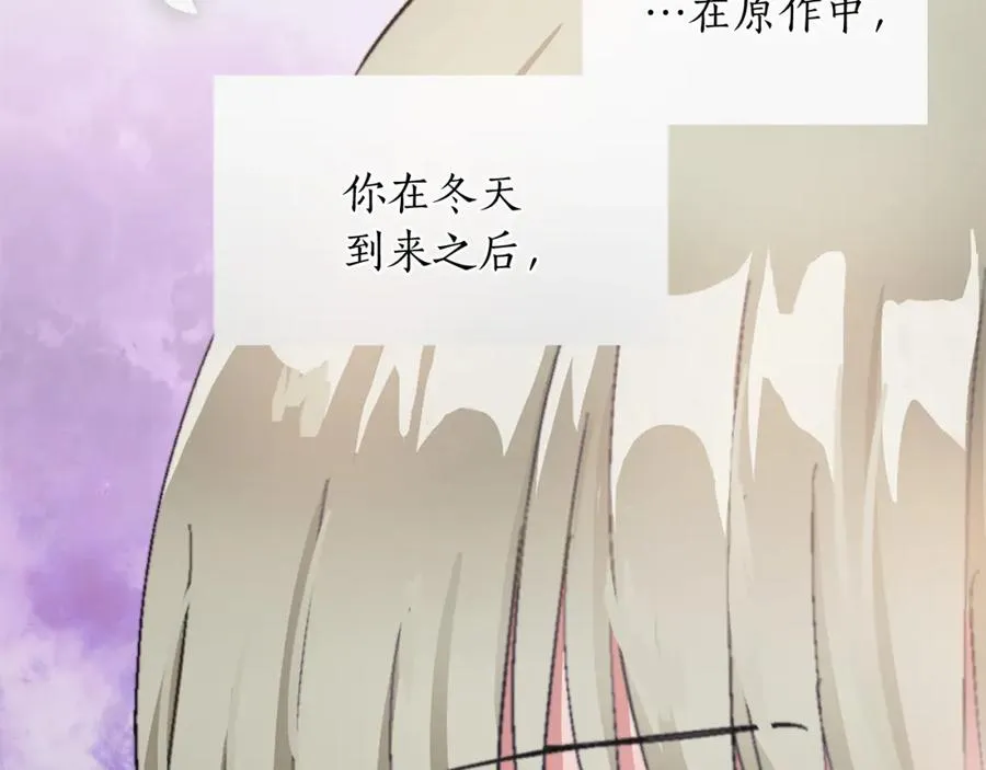 第六话 秽土降临14
