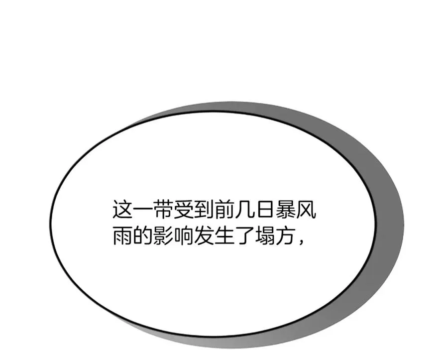 第五十七话 绿宝石矿脉99