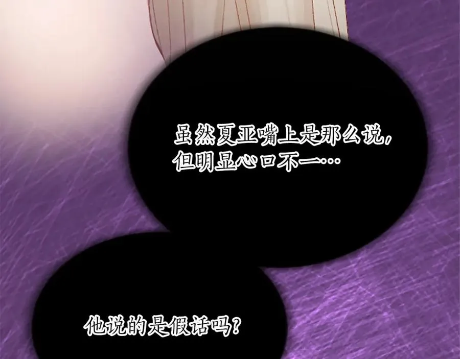 第七十四话 帕夏王子的打算153