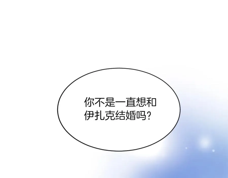 第七十四话 帕夏王子的打算159