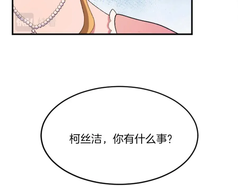 第四十七话 威尔的醒悟49