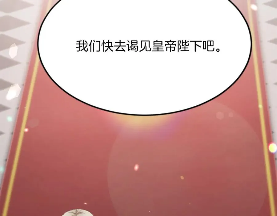 第六十四话 谒见，皇帝陛下51