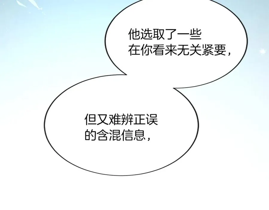 第七十二话 罗伊的计谋73